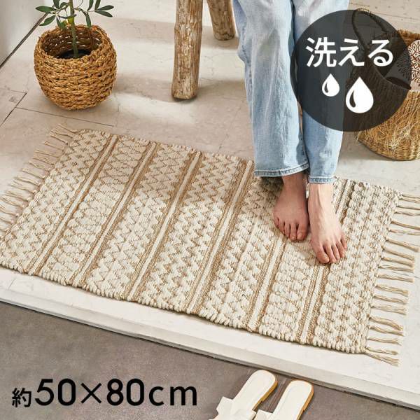 ラグ 玄関マット バスマット お風呂 コットン シンメトリー柄 ダイヤ柄 