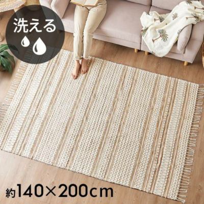 ラグ ラグマット リビングマット コットン シンメトリー柄 ダイヤ柄 ボーダー柄 民族柄 約 W 140cm × D 200cm × H 1 cm 絨毯 じゅうたん カーペット インド フリンジラグ ハンドウーブンラグ おしゃれ 北欧 インテ