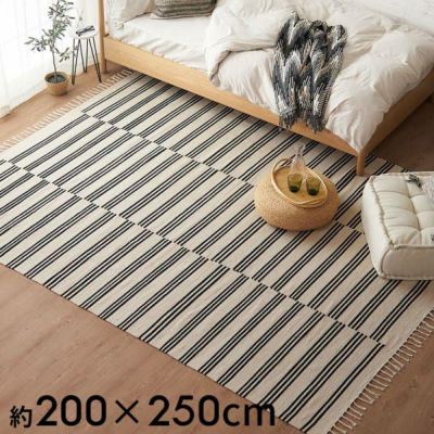 ラグ モノトーン ボーダー ストライプ 幾何柄 インド製 コットン100% 長方形 約 200×250cm 約 3畳 ラグ ラグマット 夏用 カーペット コットンラグ フリンジ付き リビング ダイニング インテリア おしゃれ 北欧 綿10