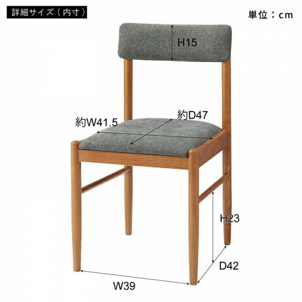 チェア ダイニングチェア 2脚セット リビングチェア 木製 天然木