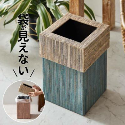 ゴミ箱 ダストボックス おしゃれ 蓋 ふた フタ 付き ウォーターヒヤシンス ブルー ピンク 約 W 20.5cm D 20.5cm H 30cm ごみ箱 四角 スクエア 正方形 リビング キッチン 寝室 バス 洗面所 北欧 リゾート 西海岸風 韓