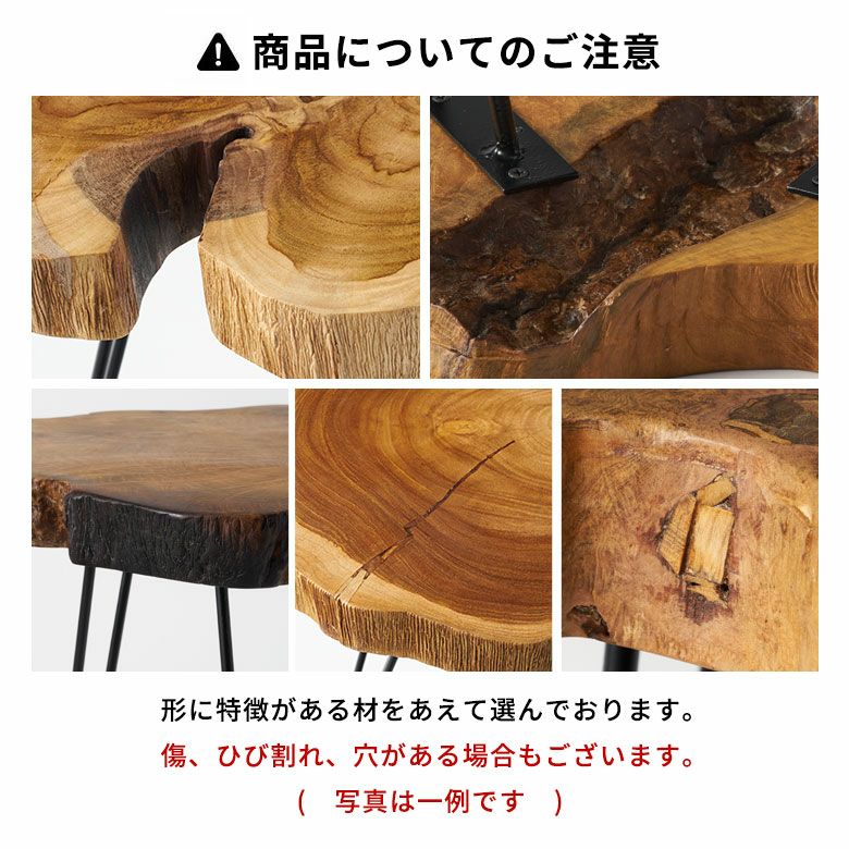 サイドテーブル 切り株 天然木 木製 ウッド 無垢 チーク 木 約 W 45cm 