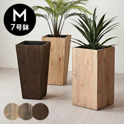 プランターカバー ウッドプランターボックス ウッドプランターカバー スクエア トール Mサイズ 7号用 インナーポット付き 底穴なし 約 W 33.5cm D 33.5cm H 65cm 鉢カバー 植木鉢カバー ウッドボックス 店舗用 おし