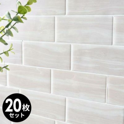 タイルシール サブウェイタイル メトロ モザイク 約 W 29.3cm D 21.2cm H 1mm 20枚入り タイル ホワイトオーク シンプル 台所 キッチン 洗面所 トイレ 鏡 水回り 防水 ウォールステッカー デコレーション リメイク 