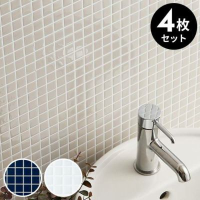 タイルシール ピクセル モザイク 約 W 25.4cm D 25.4cm H 1mm 4枚入り タイル ネイビー グレー ベージュ ホワイト シンプル 正方形シート 台所 キッチン 洗面所 トイレ 鏡 水回り 防水 ウォールステッカー デコレー