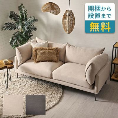 ソファ 2人掛け 二人掛け 2P クッション付き ウッド 木製 約 W 193cm D 89cm H 84cm SH 46cm グレー アイボリー カバーリング 手洗い可能 ひじ掛け ファブリック スチール 脚付き リビング ナチュラル 布張り 北欧 