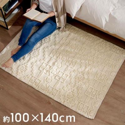 ラグ ラグマット コットン ウール 100×140cm 約 1畳 アイボリー オールシーズン 春 夏 秋 冬 吸湿 速乾 保温 絨毯 じゅうたん マット 敷物 140cm 100×140 幅140 おしゃれ 北欧 BOHO ボーホー モノトーン モロッカ