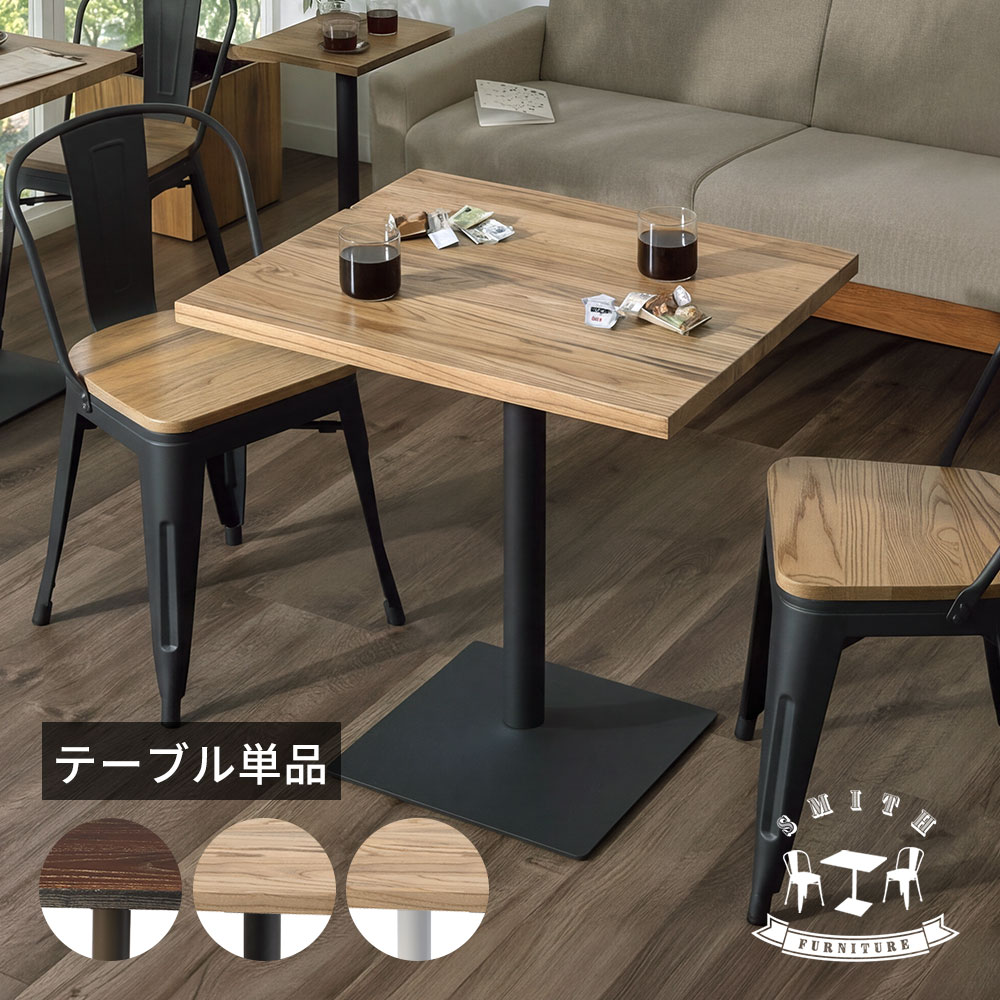 テーブル カフェテーブル 長方形 木製 天然木 アイアン 約 W 60cm D