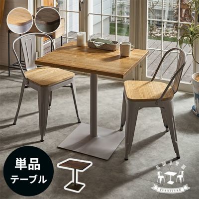 テーブル カフェテーブル 長方形 木製 天然木 アイアン 約 W 60cm D 70cm H 72 cm ブラウン カフェ 店舗 レストラン ダイニング リビング 食事 仕事 デスクワーク カウンター バー インダストリアル コンパクト スミ