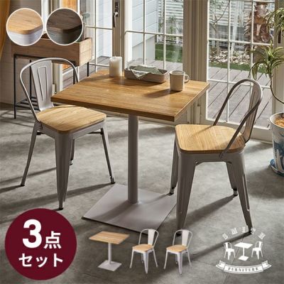 テーブルセット カフェテーブルセット 3点 チェア 2脚 長方形 木製 天然木 アイアン 約 W 60cm D 70cm H 72 cm ブラウン カフェ 店舗 レストラン ダイニング リビング カウンター インダストリアル コンパクト スミ