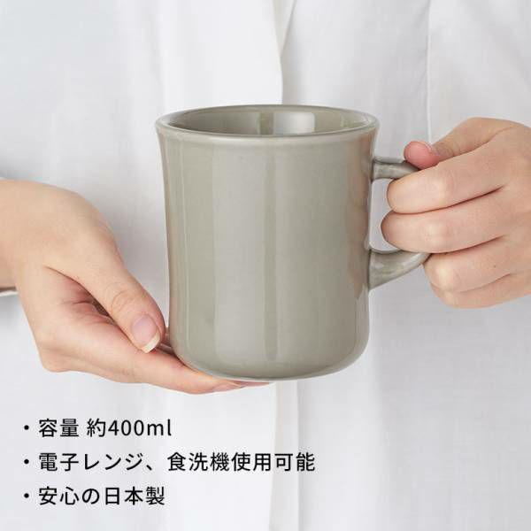 マグカップ コーヒーカップ 400ml 日本製 約 W 11.5cm D 9cm H 10cm 