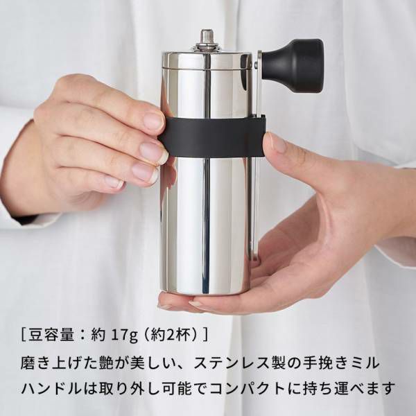 コーヒーミル ステンレス 日本製 120ml 約 W 4.7cm D 4.7cm H 13.5cm 手動 手挽き セラミック刃 粒度調節 分解 洗浄可  ハンドル収納 磨屋 携帯 アウトドア キャンプ BBQ 登山 出張 旅行 コーヒー 珈琲 豆挽き ミル おしゃれ 北欧