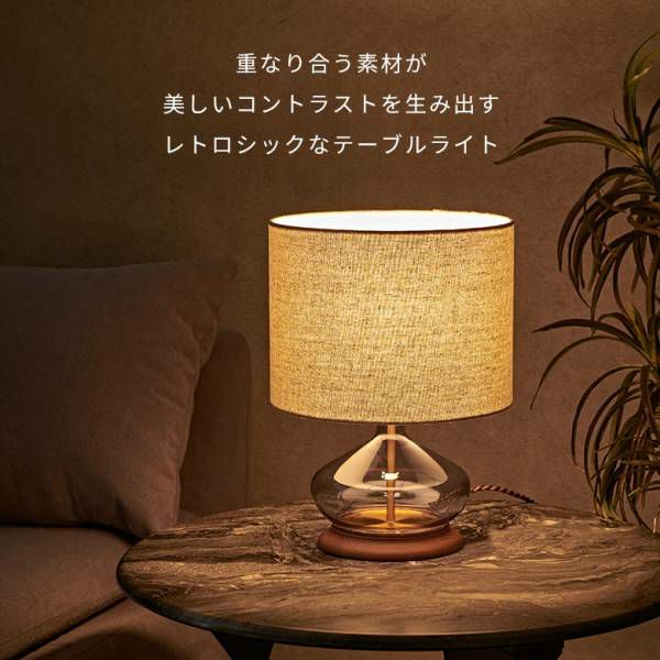 テーブルライト スタンドライト テーブルランプ 天然木 木製 ガラス 