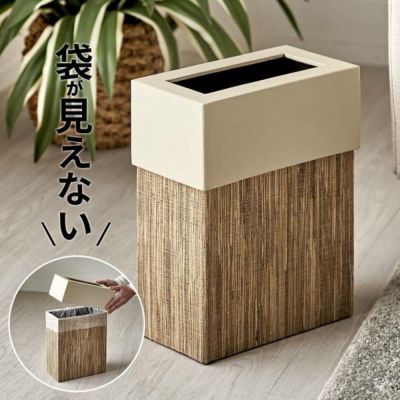 ゴミ箱 ごみ箱 ダストボックス 四角 長方形 ウォーターヒヤシンス 約 W 25cm D 14cm H 30cm 7L ナチュラル 袋 見えない 袋が見えない 中身 フェイクレザー 合皮 屑入れ くず入れ リビング ダイニング キッチン 寝室 