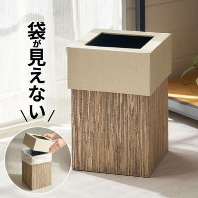 ゴミ箱 ごみ箱 ダストボックス 四角 正方形 ウォーターヒヤシンス 約 W 20.5cm D 20.5cm H 30cm 7L ナチュラル 袋 見えない 袋が見えない 中身 フェイクレザー 合皮 屑入れ くず入れ リビング ダイニング キッチン 