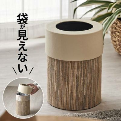 ゴミ箱 ごみ箱 ダストボックス 丸形 円型 ウォーターヒヤシンス 約 W 20.5cm D 20.5cm H 30cm 9L ナチュラル 袋 見えない 袋が見えない 中身 フェイクレザー 合皮 屑入れ くず入れ リビング ダイニング キッチン 寝