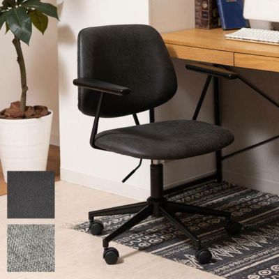 デスクチェア オフィスチェア ワーキングチェア 約 W 61.5cm D 61cm H 82-91cm SH44-53cm ブラック グレー チェア チェアー 在宅勤務 オフィス レザー風 椅子 イス いす おしゃれ 北欧 家具 西海岸風 韓国インテリア