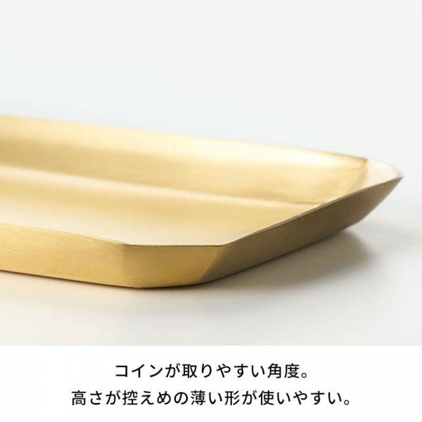 トレー 真鍮 トレイ キャッシュトレー 長方形 約 W 18cm D 8cm H 0.7cm  