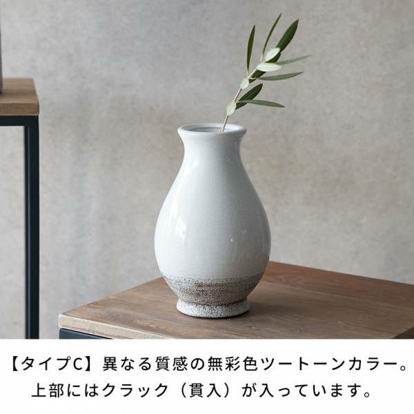 フラワーベース 花瓶 花びん 水入れ可 約 W 12cm D 12cm H 20cm 陶器 アースカラー クラック 貫入 花器 一輪挿し 花入れ 生花  花入 置き物 オブジェ フェイク グリーン フラワーアレンジメント フラワー ベース おしゃれ 北欧 リゾート インテリア 雑貨