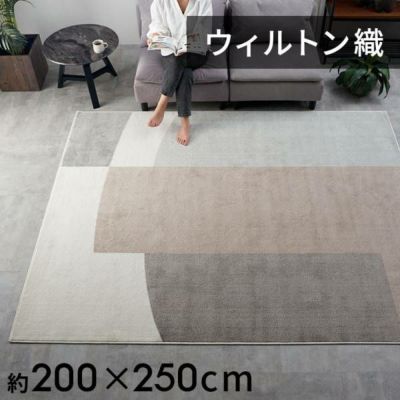 ラグ ラグマット ウィルトン織 幾何学模様 エジプト製 約 200×250cm 長方形 約 W 200cm D 250cm H 1cm 絨毯 マット カーペット ペルシャ ペルシャ絨毯風 ペルシャ風 オールシーズン 春 夏 秋 冬 リビング おしゃれ 