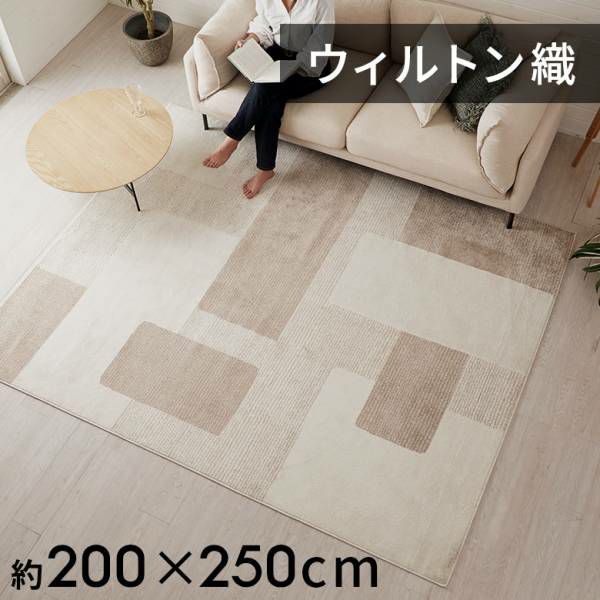 200×250cm程度 | 【生活雑貨のELEMENTS エレメンツ】雑貨・家具