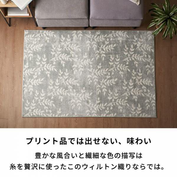 64×176 ロングランナーラグ　グレイボタニカル リーフボタニカルラグ 130×190cm ウィルトン織り グレー 長方形