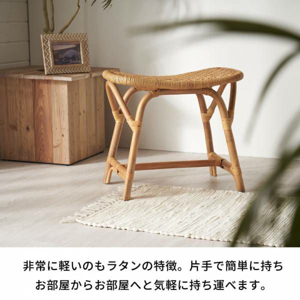 スツール ラタン 籐 天然素材 チェア 椅子 いす イス スクエア 長方形