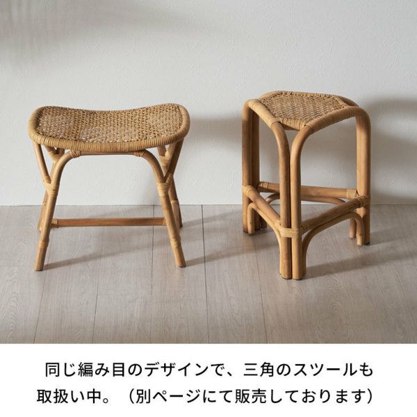スツール ラタン 籐 天然素材 チェア 椅子 いす イス スクエア 長方形 