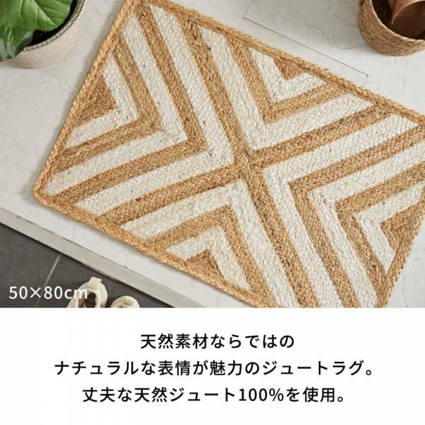 ラグ カーペット ジュートラグ 幅250cm 250×200 長方形 約 W ラグ カーペット ジュートラグ 幅250cm 250×200 長方形 約 W