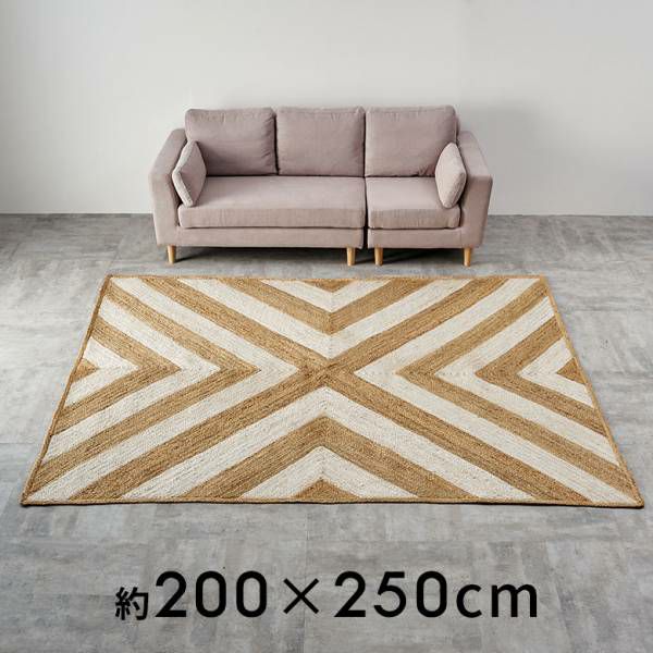 ラグ カーペット ジュートラグ 幅250cm 250×200 長方形 約 W