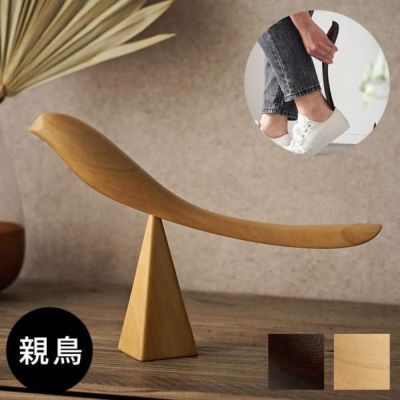靴べら シューホーン 親鳥 木製 天然木 ウッド 鉄刀木 タガヤサン ビルマツゲ 約 W 28cm D 5cm H 18cm ブラウン ベージュ スタンド 付き バードオブジェ オブジェ 靴ベラ くつべら 鳥 バード かわいい 玄関 インテリ