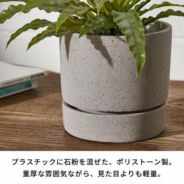 植木鉢 ポリストーン ストーン調 セメント調 4号鉢 受皿 底穴あり 小型 Sサイズ 約 W 12.5cm D 12.5cm H 12cm グレー  プランターポット 鉢カバー 植木鉢カバー プランターカバー 店舗用 おしゃれ カフェ 北欧 観葉植物 花 多肉植物 インテリア 雑貨 西海岸 ...