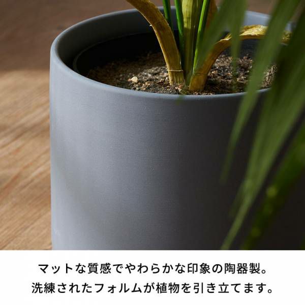 植木鉢 陶器 マット 5号鉢 受皿 底穴あり 中型 Mサイズ 約 W 15cm D 15cm H 14.5cm スモーキーブラック ブルー アイボリー  鉢カバー プランターポット 植木鉢カバー プランターカバー 店舗用 おしゃれ カフェ 北欧 観葉植物 花 多肉植物 インテリア 雑貨 西海岸 [