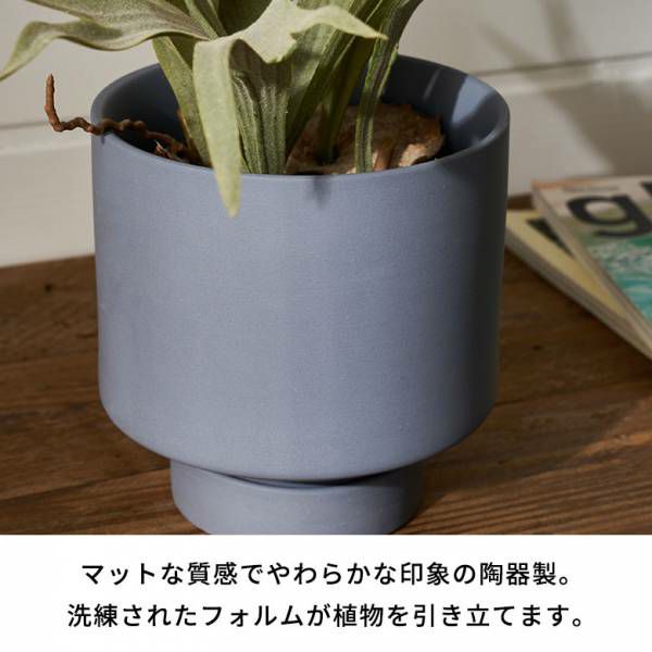 植木鉢 陶器 マット 4号鉢 受皿 底穴あり 小型 ハイタイプ 約 W 13.5cm