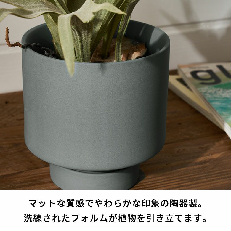 植木鉢 陶器 マット 4号鉢 受皿 底穴あり 小型 ハイタイプ 約 W 13.5cm グリーン 陶器 プランター 小型