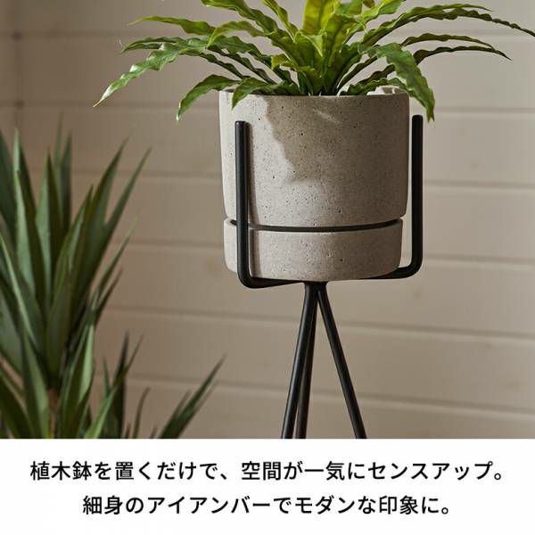 プランタースタンド スタンド フォーク型 アイアン 鉄 直径 25cm 高さ 