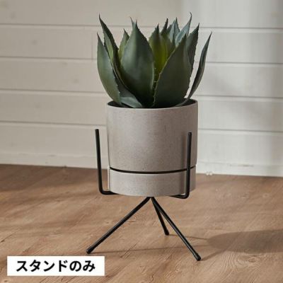 プランタースタンド スタンド フォーク型 アイアン 鉄 直径 23cm 高さ 25cm ブラック 植木鉢スタンド 6号鉢 ガーデン雑貨 ポットスタンド プランターラック フラワースタンド アイアンスタンド シンプル 3本脚 三脚 