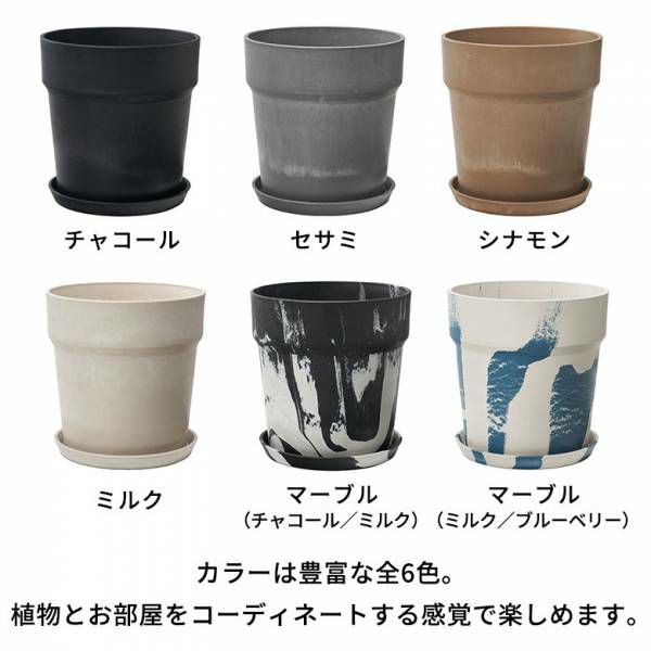 植木鉢 マーブル模様 ストーン調 大理石風 8号鉢 受皿 底穴あり