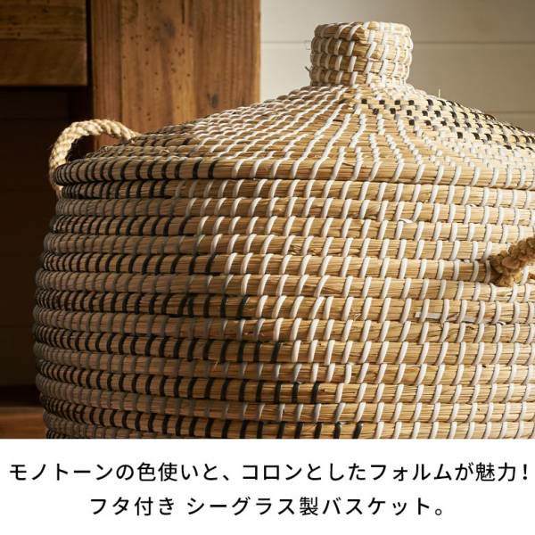 バスケット ふた付き 持ち手付 かごバスケット シーグラス 約 W