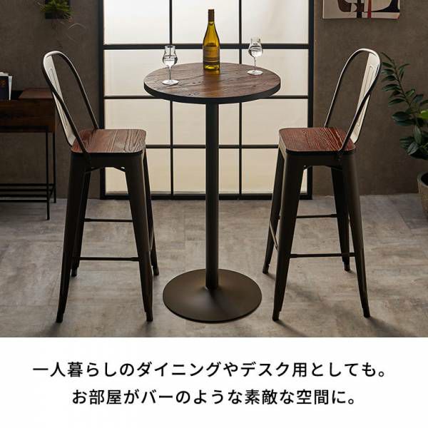 美品】 ハイテーブル 新品 正規店 本土送料無料 ID004 モダン 北欧