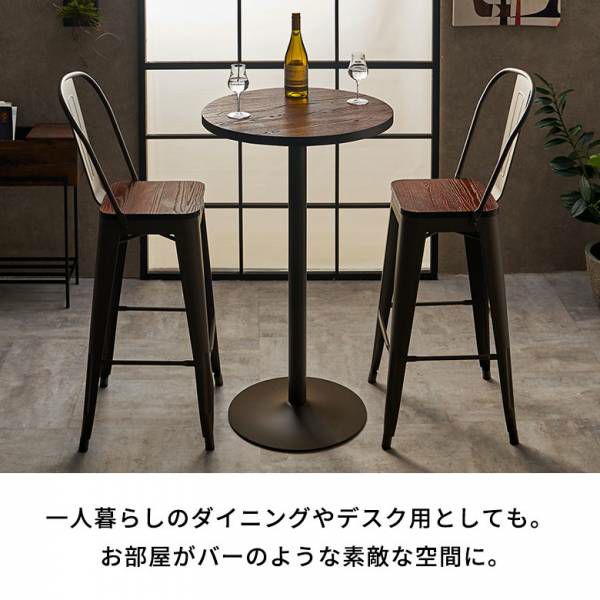 バーテーブルセット テーブル チェア セット 3点セット 約 W 60cm D  
