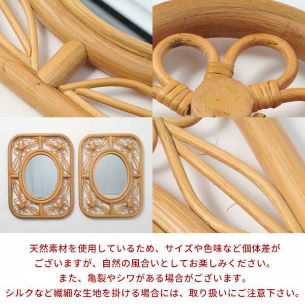 ミラー 鏡 ラタン 籐 取り付け用フック付き 約 W 32.5cm D 2cm H