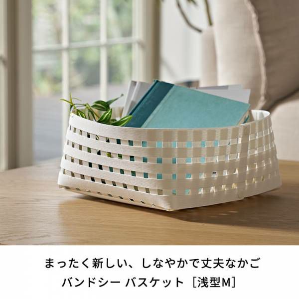 日本製 バスケット かご 13L 浅型 通気性 紙 ペーパー 和紙 約 W