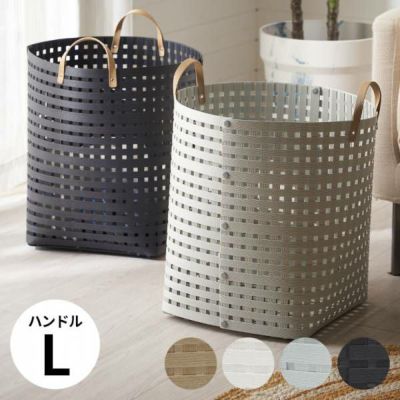 日本製 バスケット かご 62L 深型 持ち手つき 通気性 紙 ペーパー 和紙 約 W 39cm D 39cm H 47cm 荷物入れ ナチュラル ホワイト グレー ブラック かごバスケット 収納 収納バスケット 入れ メッシュデザイン 衣類 お