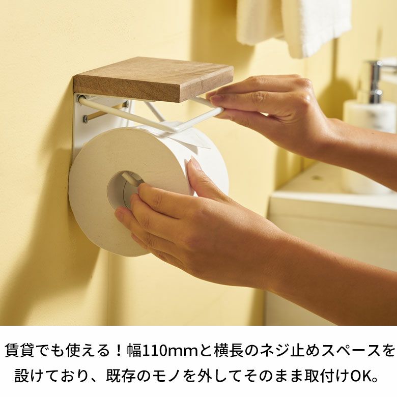 トイレットペーパーホルダー シングル 1連 棚付き 天然木 木製