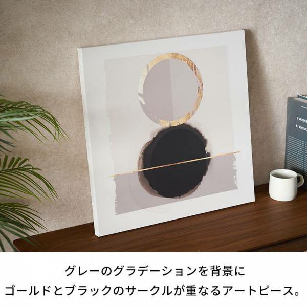 アートパネル モノトーン キャンパス パネル 約 W 50cm D 50cm H