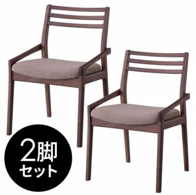 ダイニングチェア 肘付き ファブリック ウォールナット 2脚セット 椅子 天然木 アームチェアー 木製チェア 布張り おしゃれ 北欧 在宅勤務 [set-91222]
