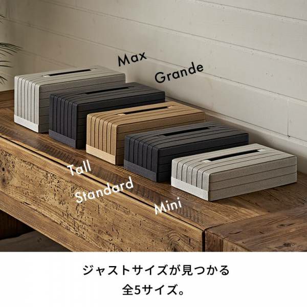 ティッシュケース 薄型 スリム ティッシュカバー 紙 ペーパー 和紙 約 