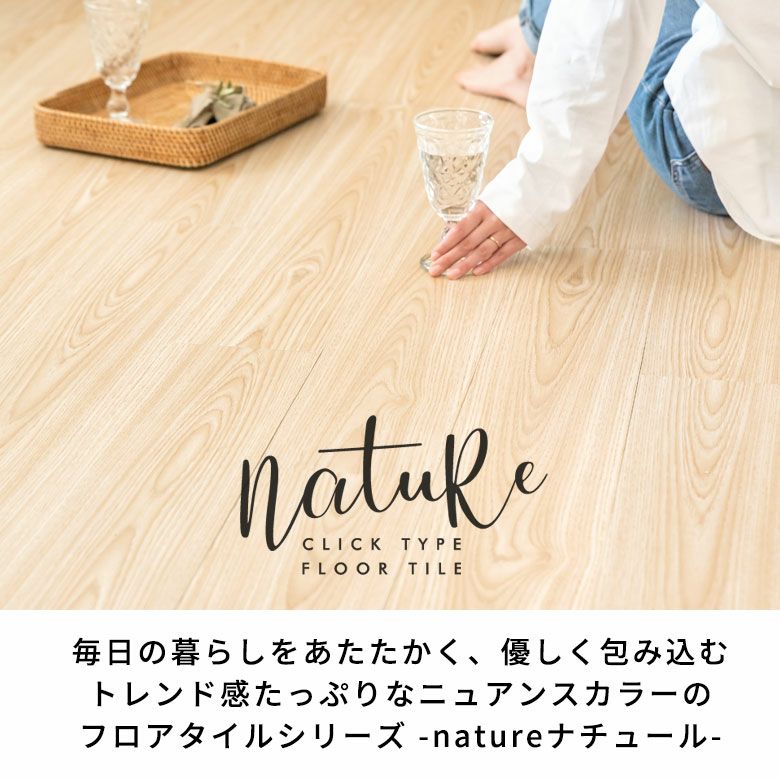 防音＆耐久性！木目調クリック式フロアタイル 72枚 置くだけ簡単施工 約6畳