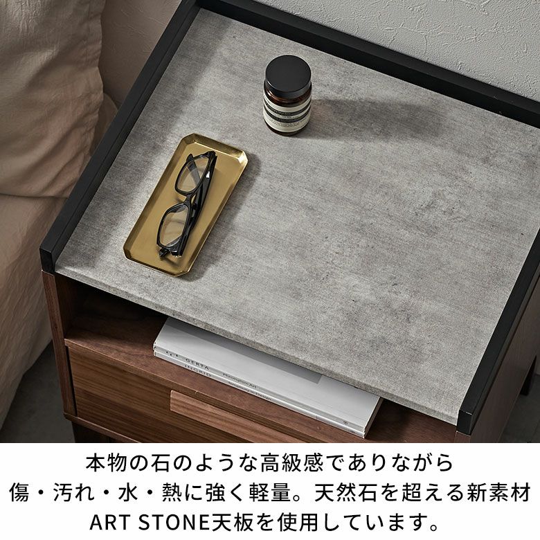 天然石を超える新素材天板と天然ウォールナットのナイトテーブル 